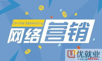 互聯網營銷技術與網絡技術開發概覽